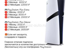Новая Sony PlayStation 5