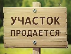 Продаю земельный участок 