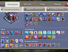 Аккаунт Clash of clans 
