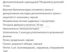 Двери ПРОДАЖА 