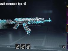 Продам акк срочно!!! 