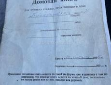 Срочно Продается! 