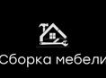 Сборка Мебели 