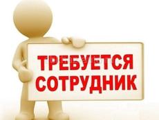 Требуется сотрудник в пункт выдачи 