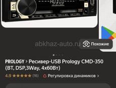 Prology CMD-350 процессорная