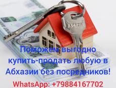 Без посредников