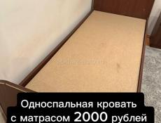 Мебель недорого!