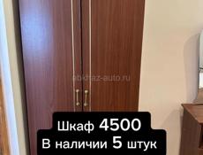 Мебель недорого!