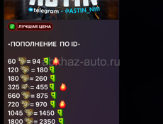 Продаю Юси пабг Мобаил Глобал 