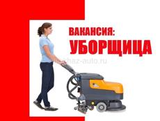 Уборщица (пос. Бзыбь)