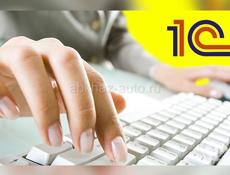 Требуется оператор 1 С