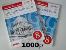 Рабочие тетради по английскому языку 8 класс 