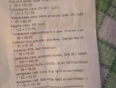 Уколы на дому