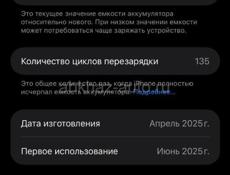 Айфон 16 про Макс 256