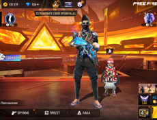 Аккаунт фри фаер