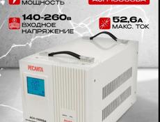 Стабилизаторы и генераторы