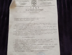 Алахадзе 6 соток