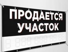 Земельный участок 