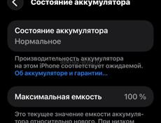 IPHONE 16 PRO MAX  256 gb white titanium 