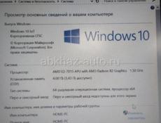 Ноутбук срочно 