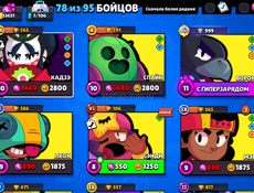 Продам два акк в бравле читать описание !