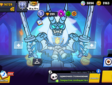 Продам два акк в бравле читать описание !