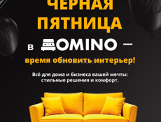 🔥 ЧЁРНАЯ ПЯТНИЦА в ДОМИНО! 🔥