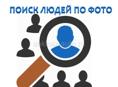 ПОИСК ЛЮДЕЙ ПО БАЗАМ ДАННЫХ
