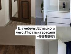 Б/у Мебель . Доставка есть ! Подберем любую мебель . 