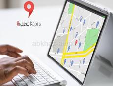 Создание и ведение организаций в Яндекс.картах