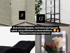 Мебель,, Кушетка для лашмейкера, для наращивания ресниц и тд -18 т новое, столик гримёрный 8т состояние нового , ширма тоже в отличном ,витрина новая 12 т закрывается на ключик