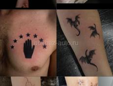 Тату скидки до 13 ноября 