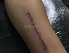 Тату скидки до 13 ноября