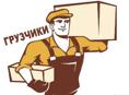 Грузчик (пос.Агудзера)