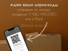 Доставим товары из Адлера и Сочи 