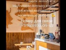 Срочно Официант 