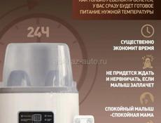 Стерилизатор