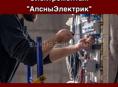 Электрик
