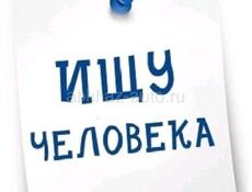 Ищу человека! 