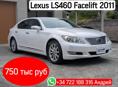 Lexus LS