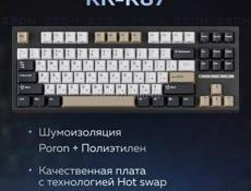 Клавиатура Royal Kludge ark-r87