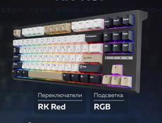 Клавиатура Royal Kludge ark-r87
