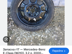 Диск на мерседес R17 для запаски!!
