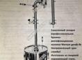 Самогонный аппарат. В идеальном состоянии.