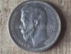 Монета Серебро 1 Рубль 1912г 