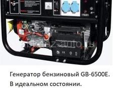 Генератор бензиновый GB-6500E. В идеальном состоянии.