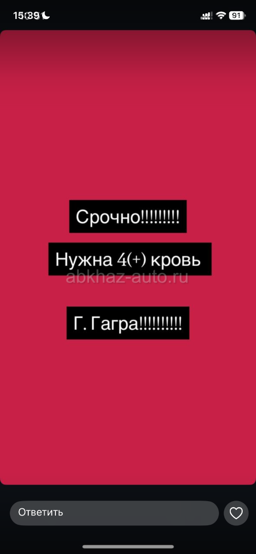 Срочно нужно 4+ группа крови 