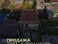 Продажа двухэтажного дома в центре Сухума