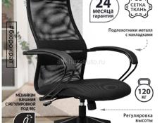 Компьютерное кресло 