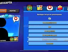 бравл старс акаунт